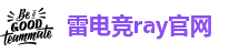 雷电竞raybet官网